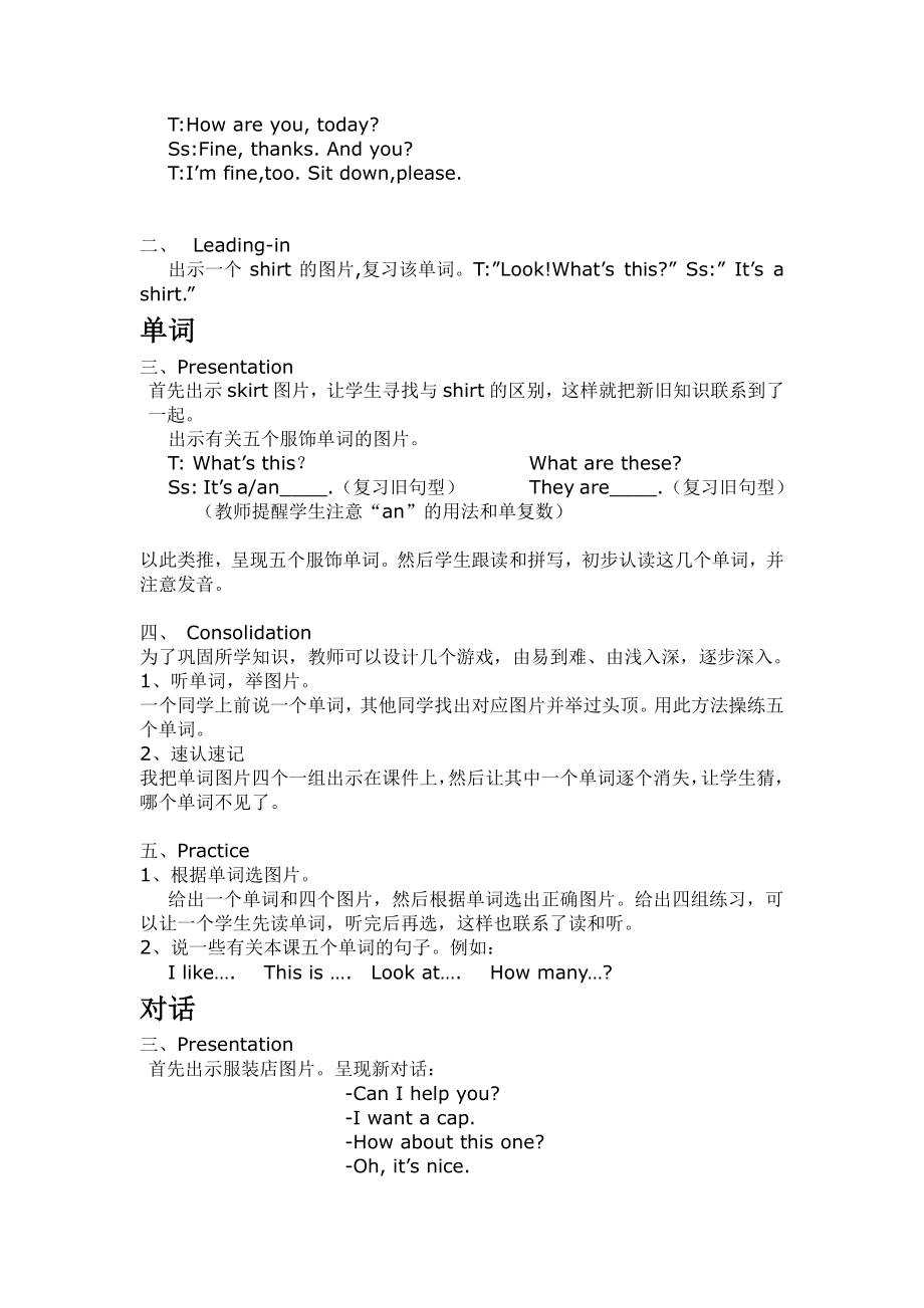 教科EEC版三下-Unit5 You Look Great!-Class 3Textbook p.38－40-教案、教学设计--(配套课件编号：10ecc).doc_第2页