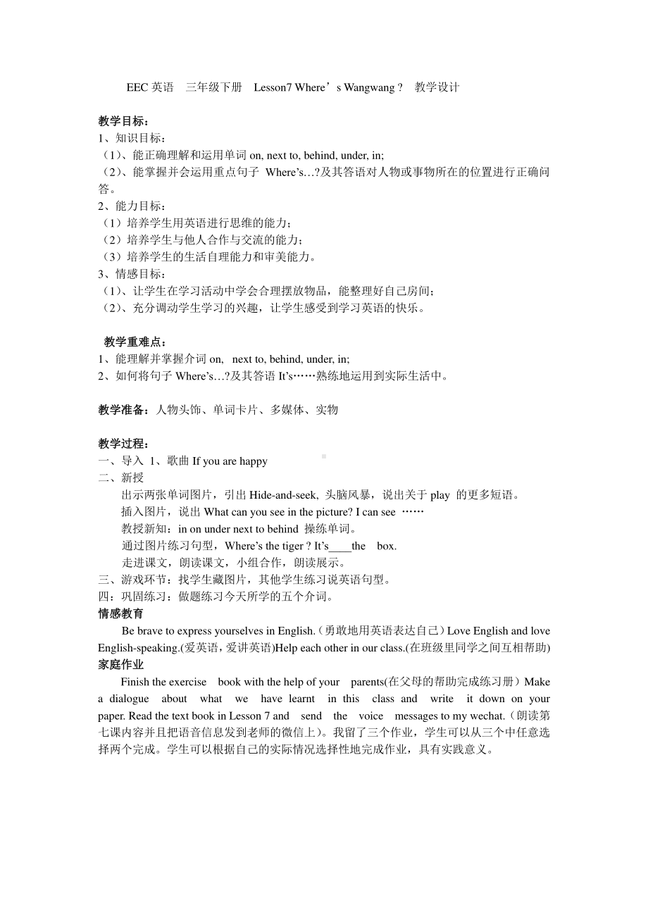 教科EEC版三下-Unit7 Where's Wangwang -Class 1 Textbook p.52-教案、教学设计--(配套课件编号：60ec6).doc_第1页