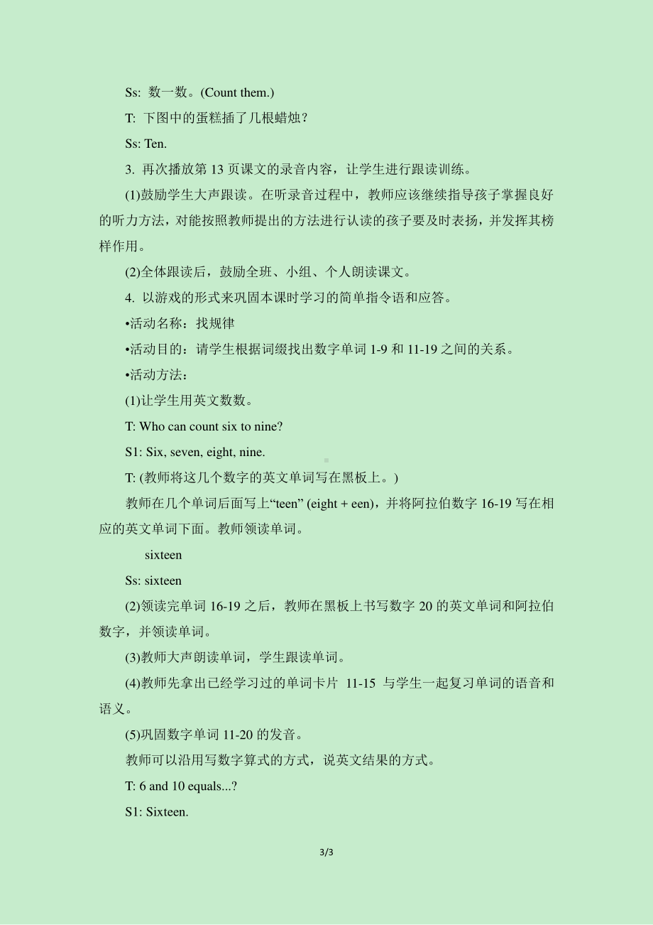 教科EEC版三下-Unit2 How Old Are You -Class 2Textbook p.13-教案、教学设计--(配套课件编号：20832).doc_第3页