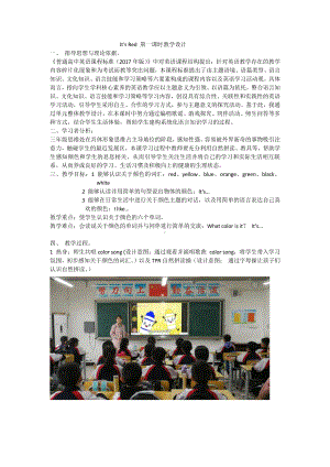 教科EEC版三下-Unit4 It's Red-Class 1 Textbook p.28-教案、教学设计--(配套课件编号：a0293).doc