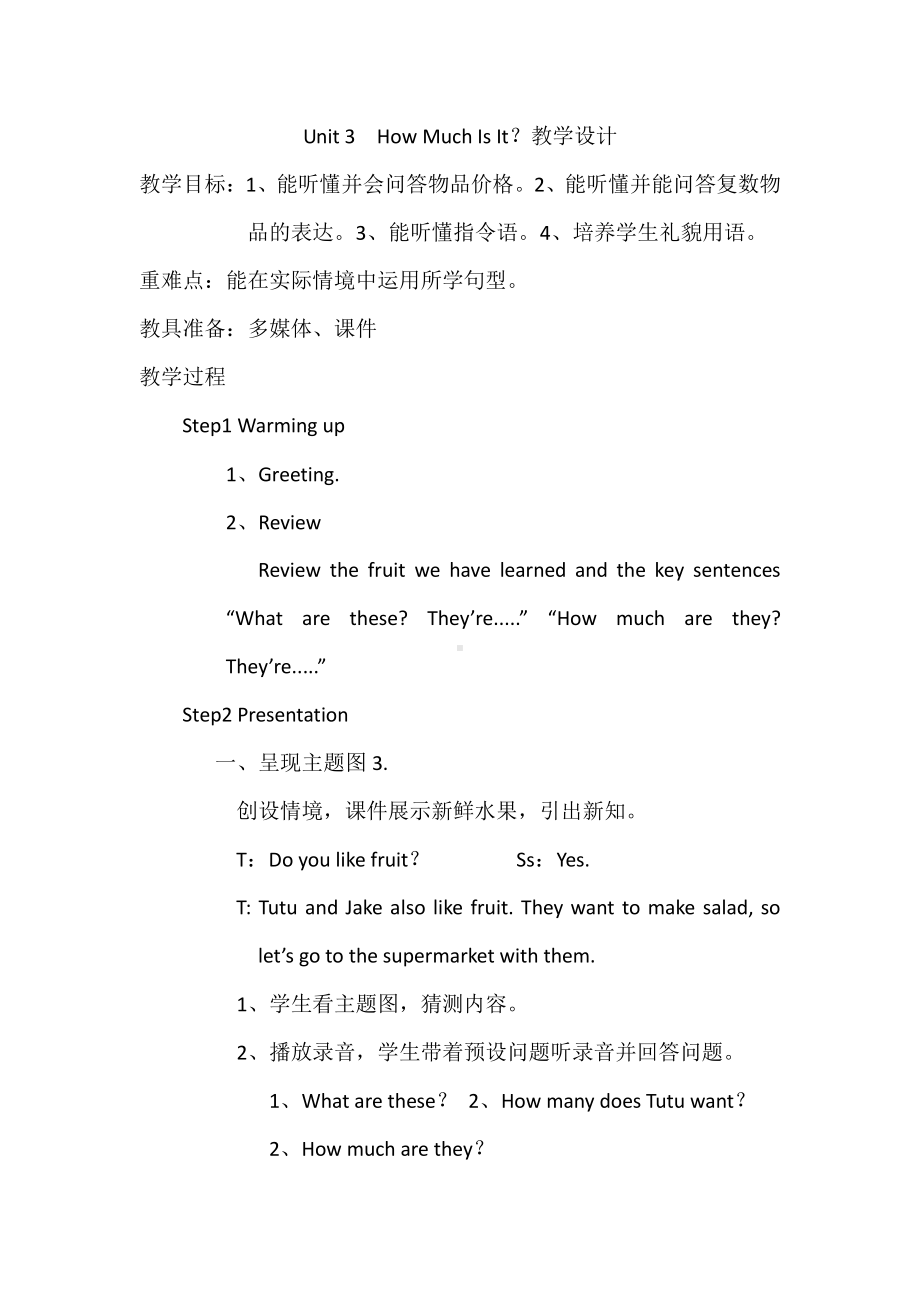 教科EEC版三下-Unit3 How Much Is It -Class 2Textbook p.21-教案、教学设计--(配套课件编号：502a0).doc_第1页