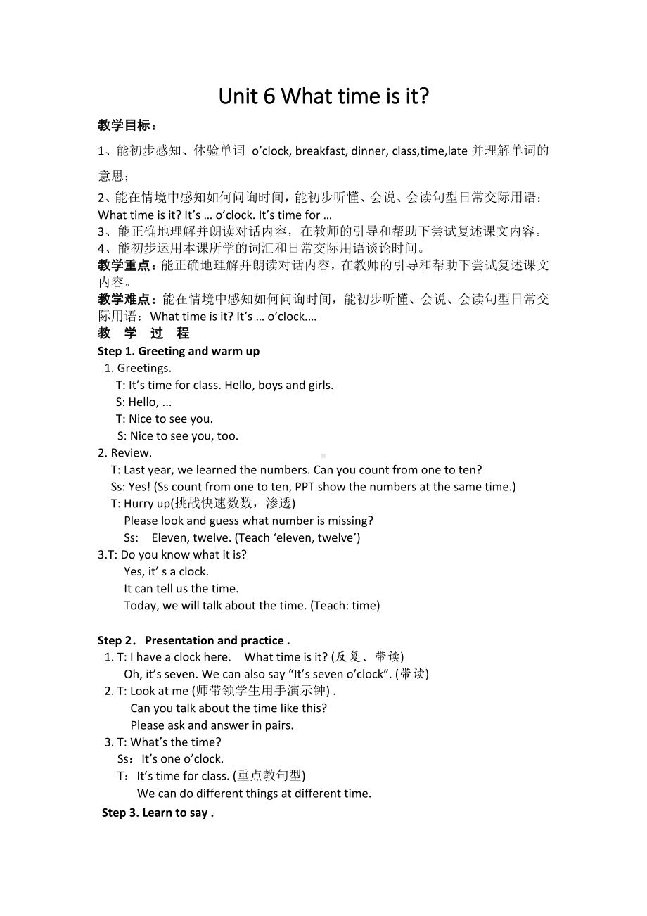 教科EEC版三下-Unit6 What Time Is It -Class 3Textbook p.46－48-教案、教学设计--(配套课件编号：006bd).docx_第1页