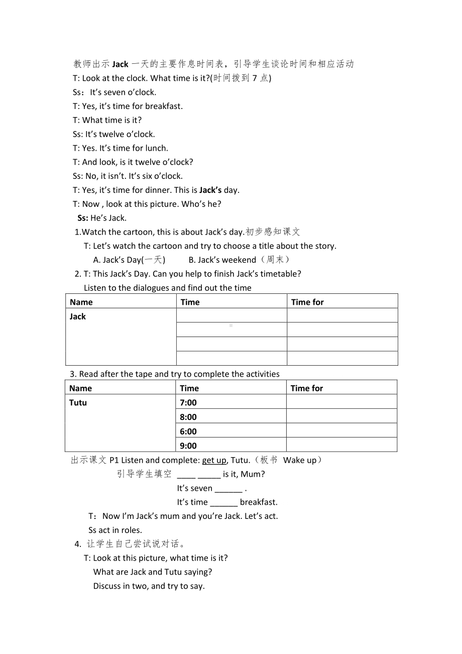 教科EEC版三下-Unit6 What Time Is It -Class 3Textbook p.46－48-教案、教学设计--(配套课件编号：006bd).docx_第2页