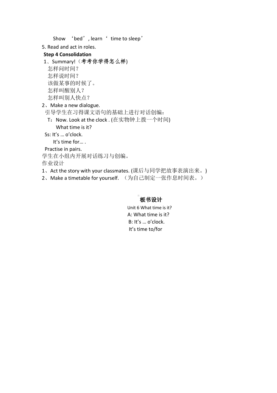 教科EEC版三下-Unit6 What Time Is It -Class 3Textbook p.46－48-教案、教学设计--(配套课件编号：006bd).docx_第3页