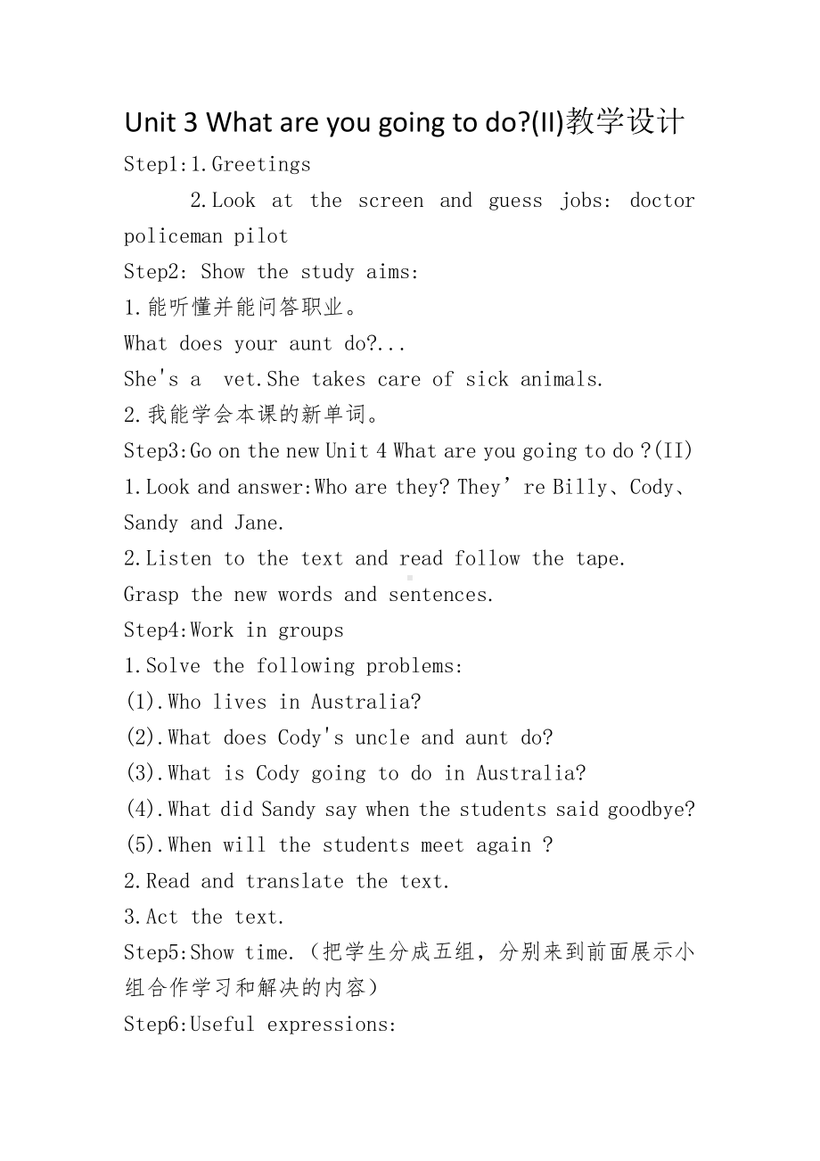 教科EEC版三下-Unit2 How Old Are You -Class 1 Textbook p.12-教案、教学设计-公开课-(配套课件编号：50048).docx_第1页