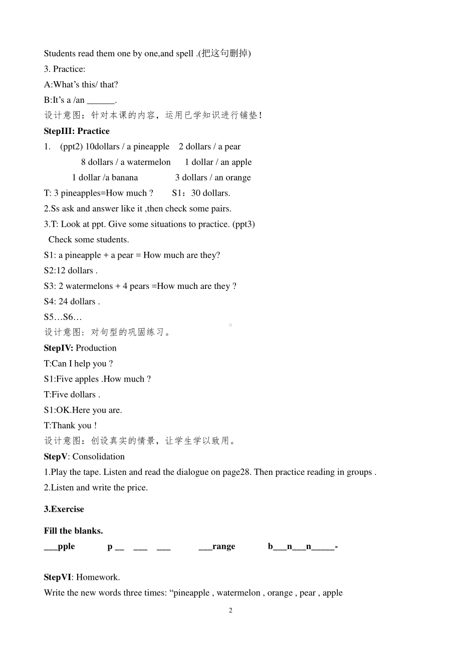 教科EEC版三下-Unit3 How Much Is It -Class 3Textbook p.22-24-教案、教学设计--(配套课件编号：10202).doc_第2页