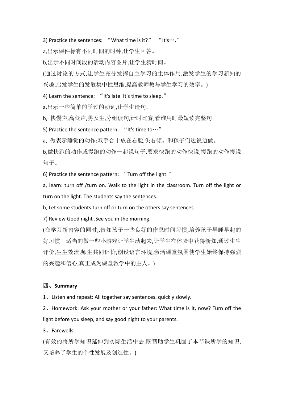 教科EEC版三下-Unit6 What Time Is It -Class 1 Textbook p.44-教案、教学设计--(配套课件编号：90156).docx_第3页