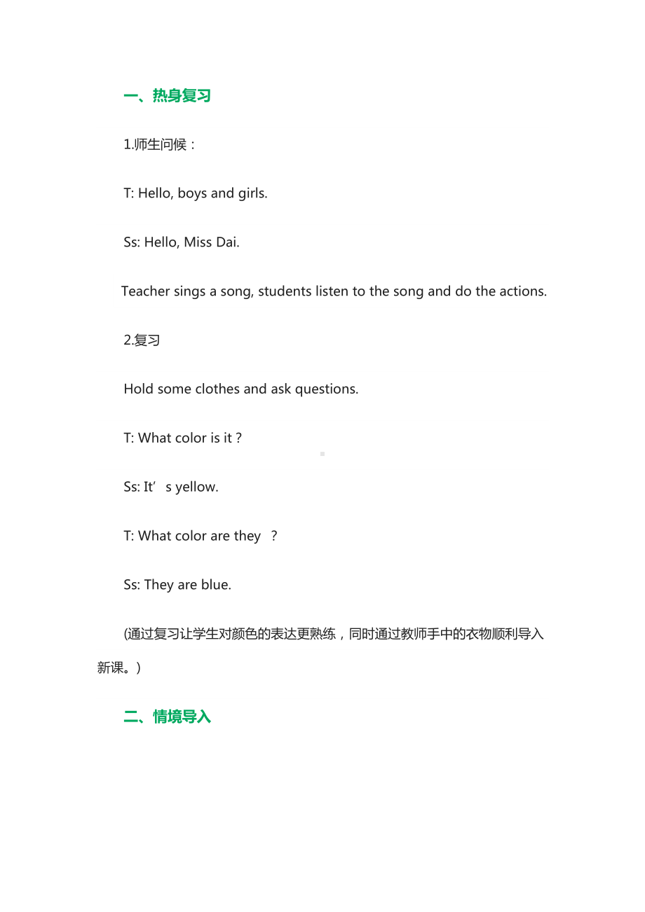 教科EEC版三下-Unit5 You Look Great!-Class 3Textbook p.38－40-教案、教学设计--(配套课件编号：f02f3).docx_第2页