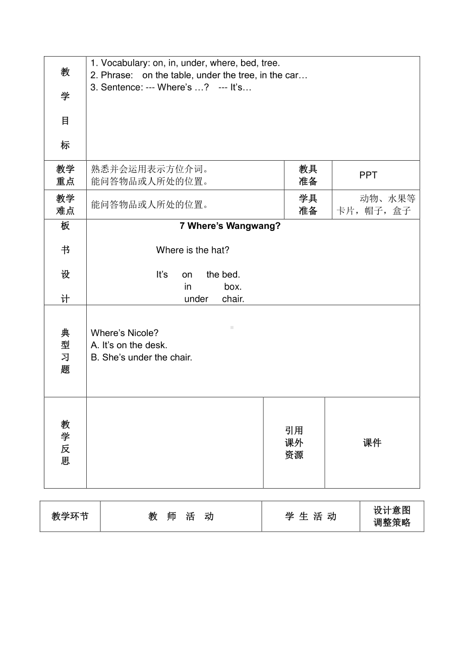 教科EEC版三下-Unit7 Where's Wangwang -Class 3Textbook p.54－56-教案、教学设计--(配套课件编号：b044d).docx_第1页