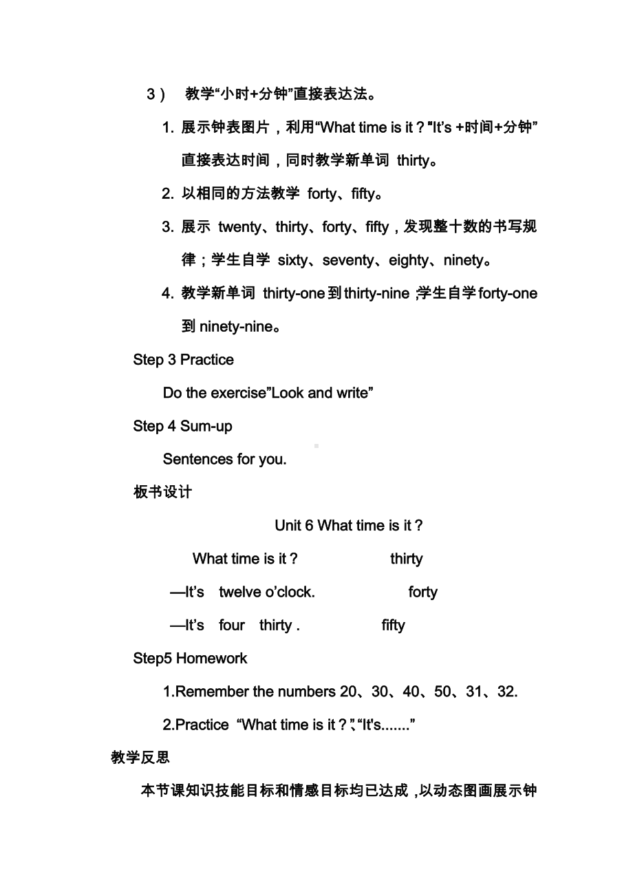 教科EEC版三下-Unit6 What Time Is It -Class 3Textbook p.46－48-教案、教学设计--(配套课件编号：602ba).docx_第2页