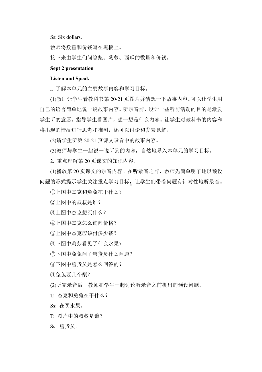 教科EEC版三下-Unit3 How Much Is It -Class 1 Textbook p.20-教案、教学设计--(配套课件编号：60050).docx_第2页