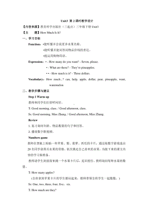 教科EEC版三下-Unit3 How Much Is It -Class 1 Textbook p.20-教案、教学设计--(配套课件编号：60050).docx