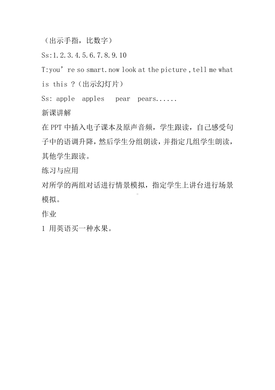 教科EEC版三下-Unit3 How Much Is It -Class 1 Textbook p.20-教案、教学设计--(配套课件编号：b0e79).doc_第2页