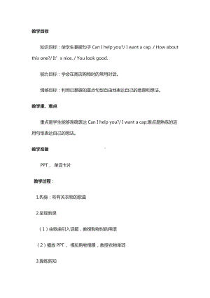 教科EEC版三下-Unit5 You Look Great!-Class 3Textbook p.38－40-教案、教学设计--(配套课件编号：f0dcc).doc