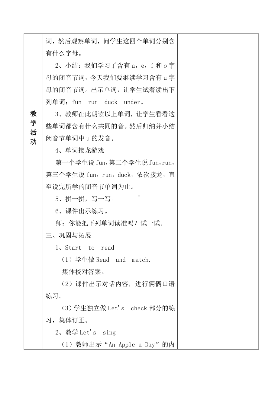 教科EEC版三下-Unit5 You Look Great!-Class 4 Textbook p.41－42-教案、教学设计--(配套课件编号：4124b).docx_第2页