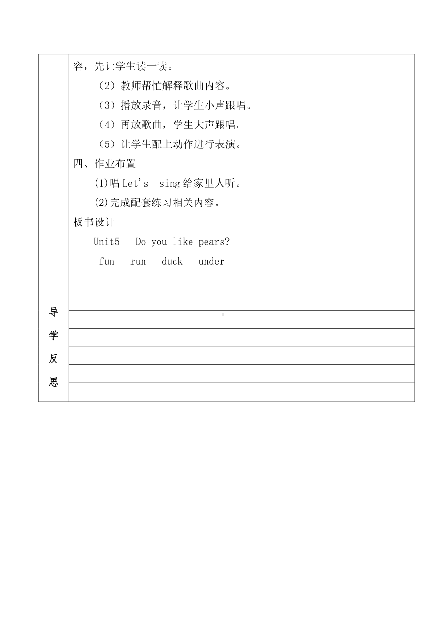 教科EEC版三下-Unit5 You Look Great!-Class 4 Textbook p.41－42-教案、教学设计--(配套课件编号：4124b).docx_第3页