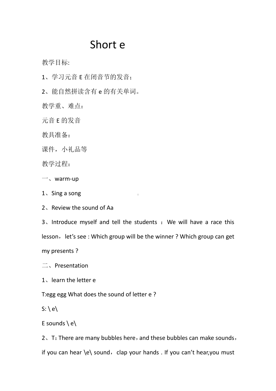 教科EEC版三下-Unit5 You Look Great!-Class 4 Textbook p.41－42-教案、教学设计-市级优课-(配套课件编号：f01c9).docx_第1页