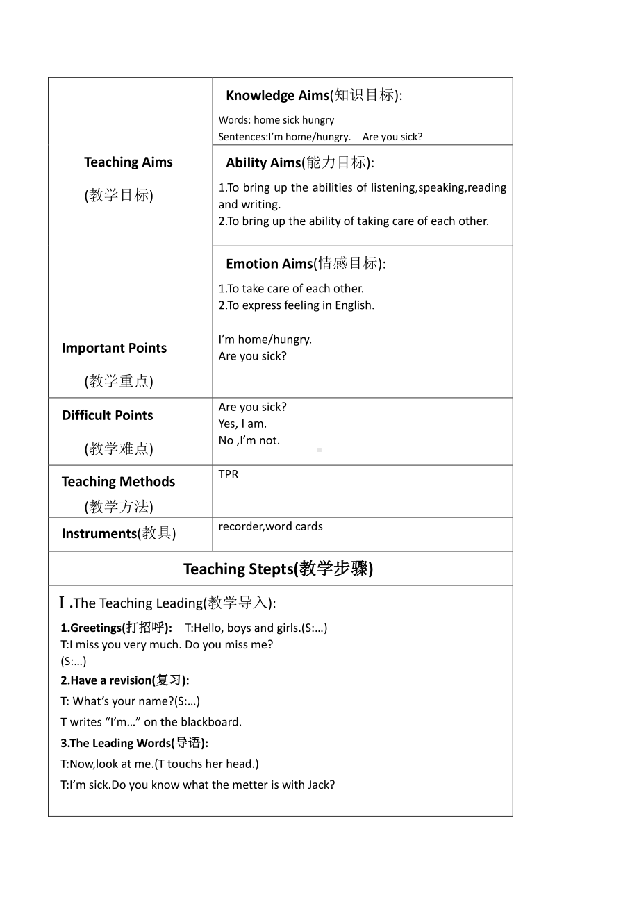 教科EEC版三下-Unit1 I'm Hungry-Class 1 Textbook p.4-教案、教学设计--(配套课件编号：b56a7).doc_第1页