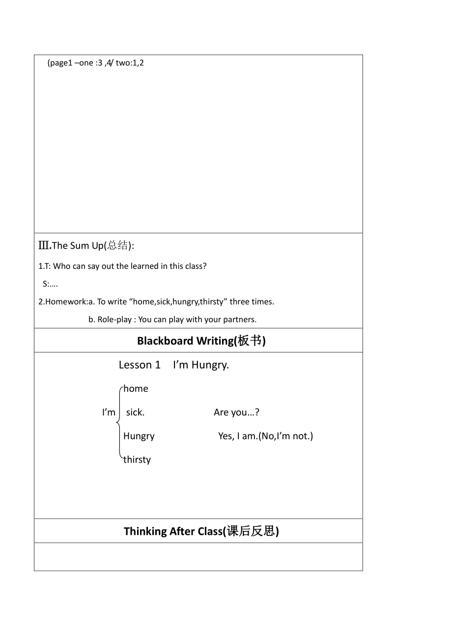 教科EEC版三下-Unit1 I'm Hungry-Class 1 Textbook p.4-教案、教学设计--(配套课件编号：b56a7).doc_第3页