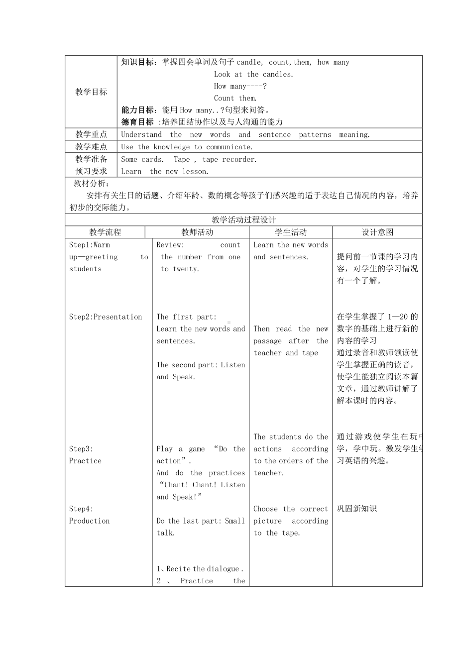 教科EEC版三下-Unit2 How Old Are You -Class 2Textbook p.13-教案、教学设计--(配套课件编号：515e4).doc_第1页