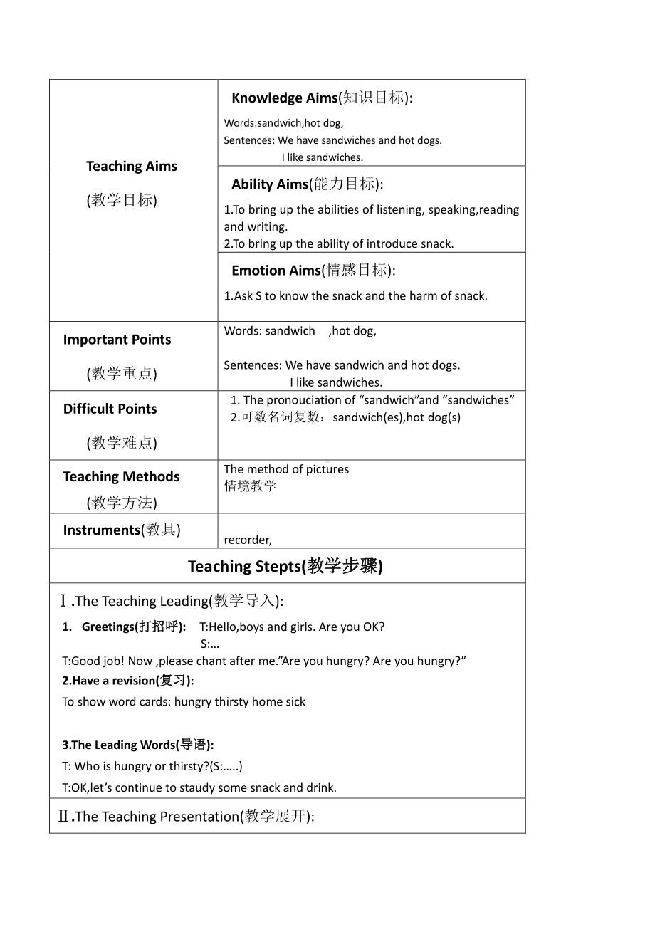 教科EEC版三下-Unit1 I'm Hungry-Class 2Textbook p.5-教案、教学设计--(配套课件编号：056f5).docx_第1页