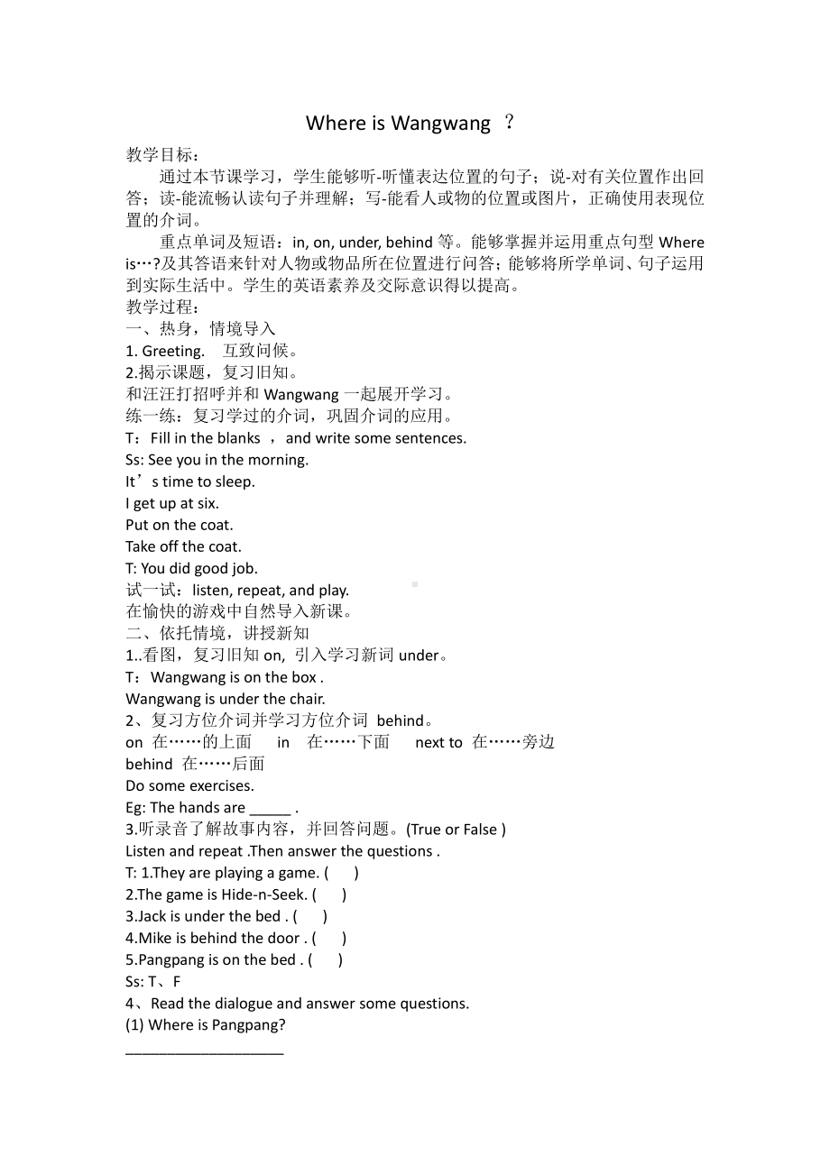 教科EEC版三下-Unit7 Where's Wangwang -Class 3Textbook p.54－56-教案、教学设计--(配套课件编号：e06a8).doc_第1页