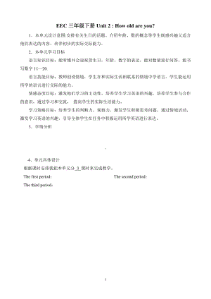 教科EEC版三下-Unit2 How Old Are You -Class 1 Textbook p.12-教案、教学设计--(配套课件编号：60d41).doc