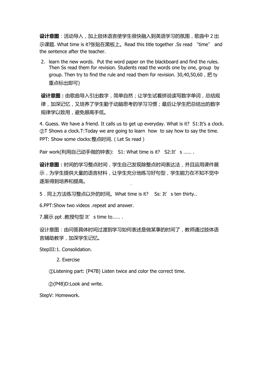 教科EEC版三下-Unit6 What Time Is It -Class 3Textbook p.46－48-教案、教学设计--(配套课件编号：40437).docx_第2页