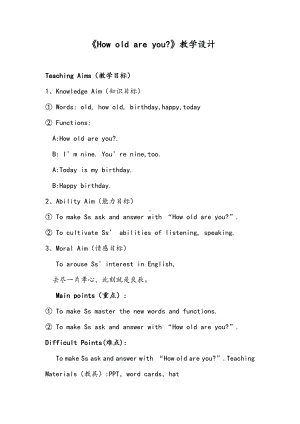 教科EEC版三下-Unit2 How Old Are You -Class 1 Textbook p.12-教案、教学设计--(配套课件编号：c04d3).doc