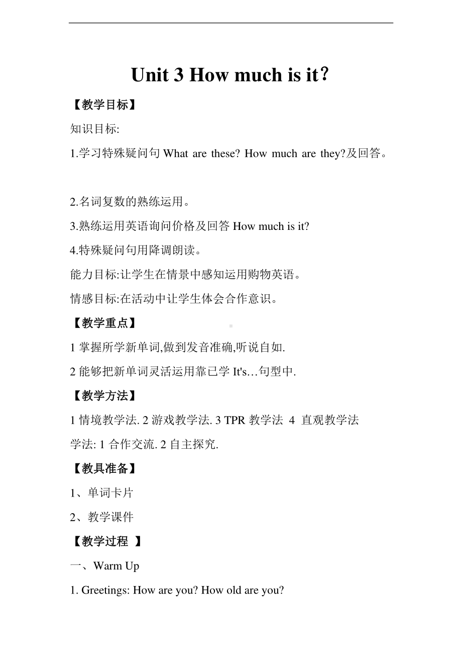 教科EEC版三下-Unit3 How Much Is It -Class 3Textbook p.22-24-教案、教学设计--(配套课件编号：b0189).doc_第1页