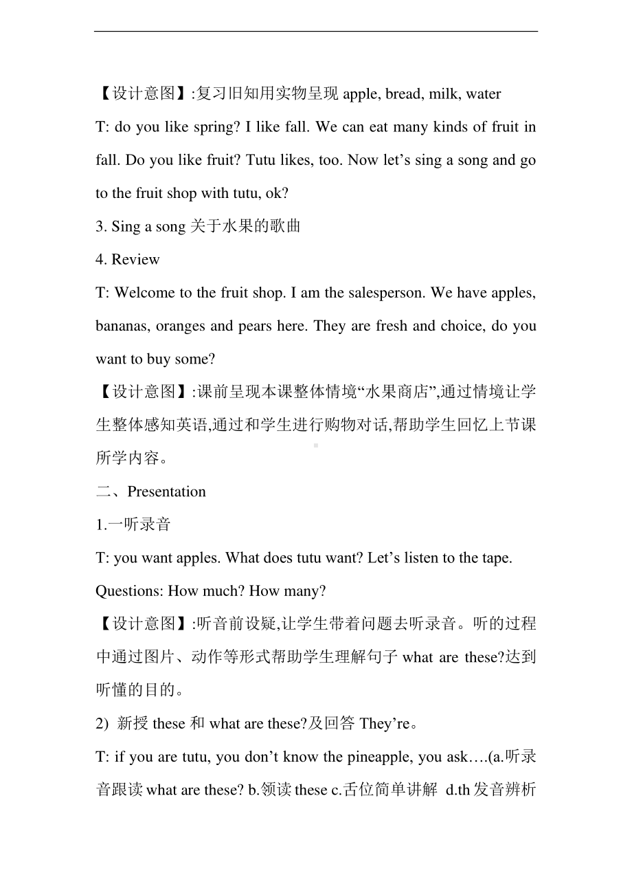 教科EEC版三下-Unit3 How Much Is It -Class 3Textbook p.22-24-教案、教学设计--(配套课件编号：b0189).doc_第2页