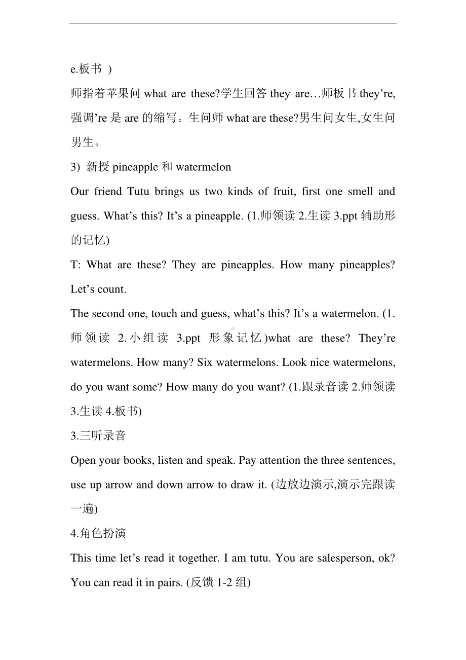 教科EEC版三下-Unit3 How Much Is It -Class 3Textbook p.22-24-教案、教学设计--(配套课件编号：b0189).doc_第3页