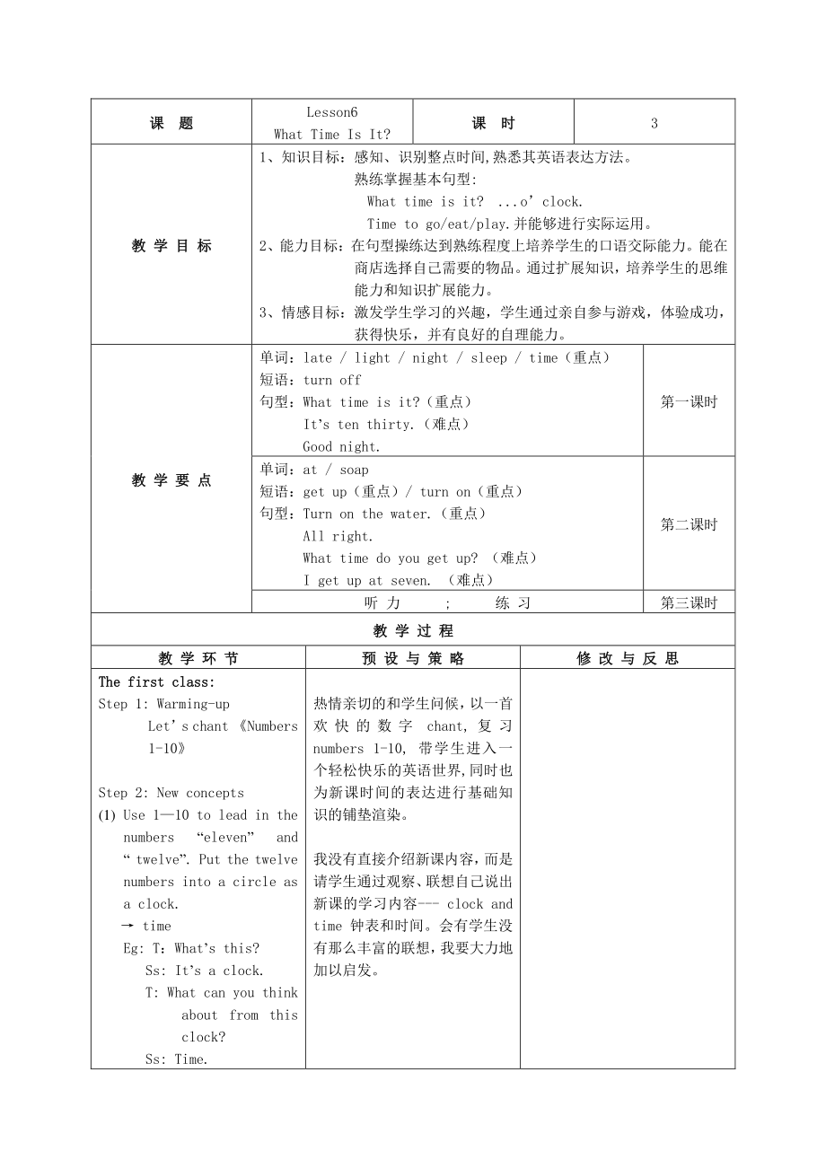 教科EEC版三下-Unit6 What Time Is It -Class 3Textbook p.46－48-教案、教学设计--(配套课件编号：505b0).doc_第1页