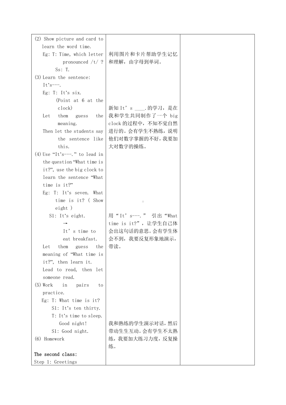 教科EEC版三下-Unit6 What Time Is It -Class 3Textbook p.46－48-教案、教学设计--(配套课件编号：505b0).doc_第2页