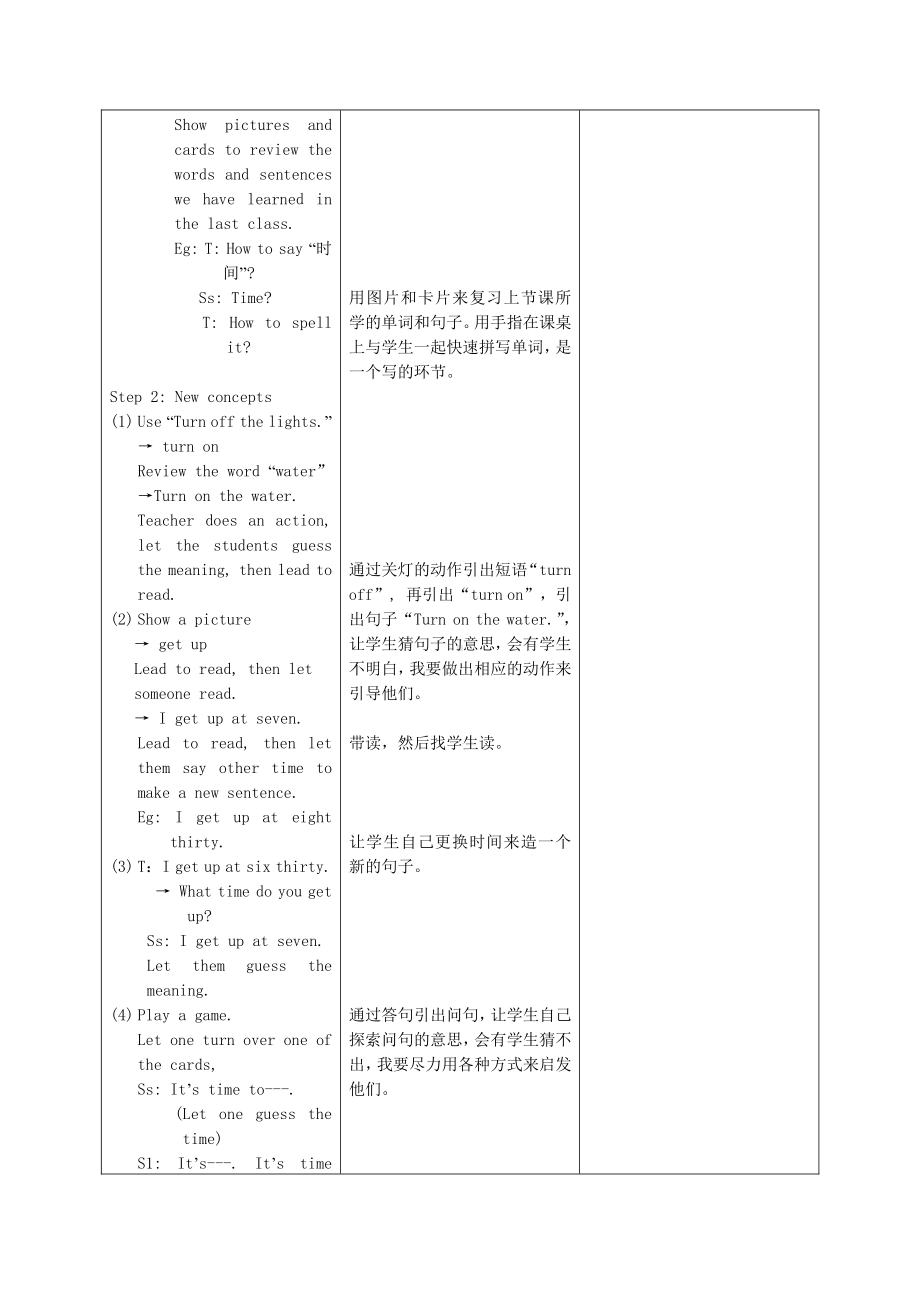 教科EEC版三下-Unit6 What Time Is It -Class 3Textbook p.46－48-教案、教学设计--(配套课件编号：505b0).doc_第3页