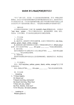 教科EEC版三下-Unit4 It's Red-Class 3Textbook p.30－32-教案、教学设计--(配套课件编号：800ba).doc