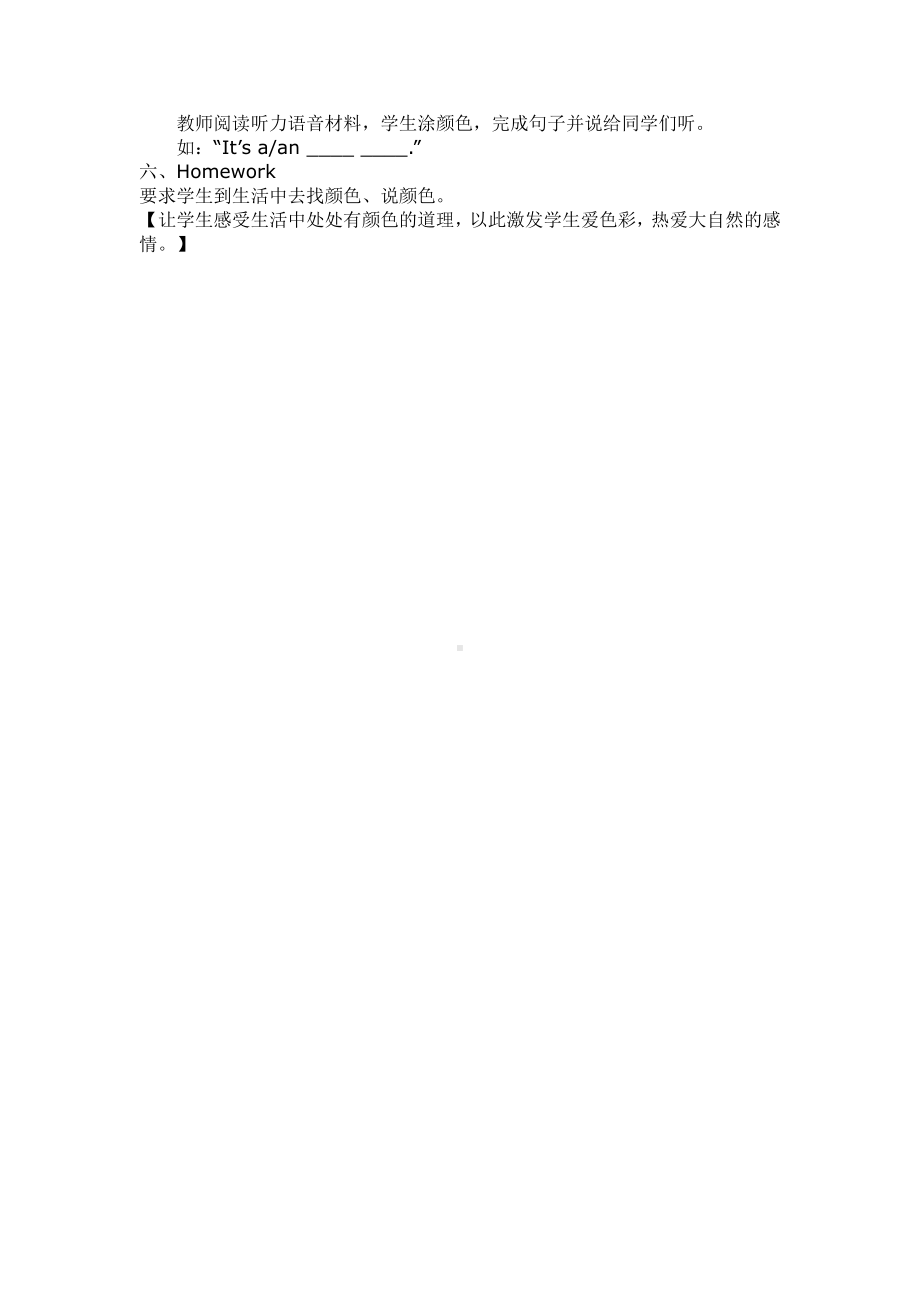 教科EEC版三下-Unit4 It's Red-Class 3Textbook p.30－32-教案、教学设计--(配套课件编号：800ba).doc_第3页