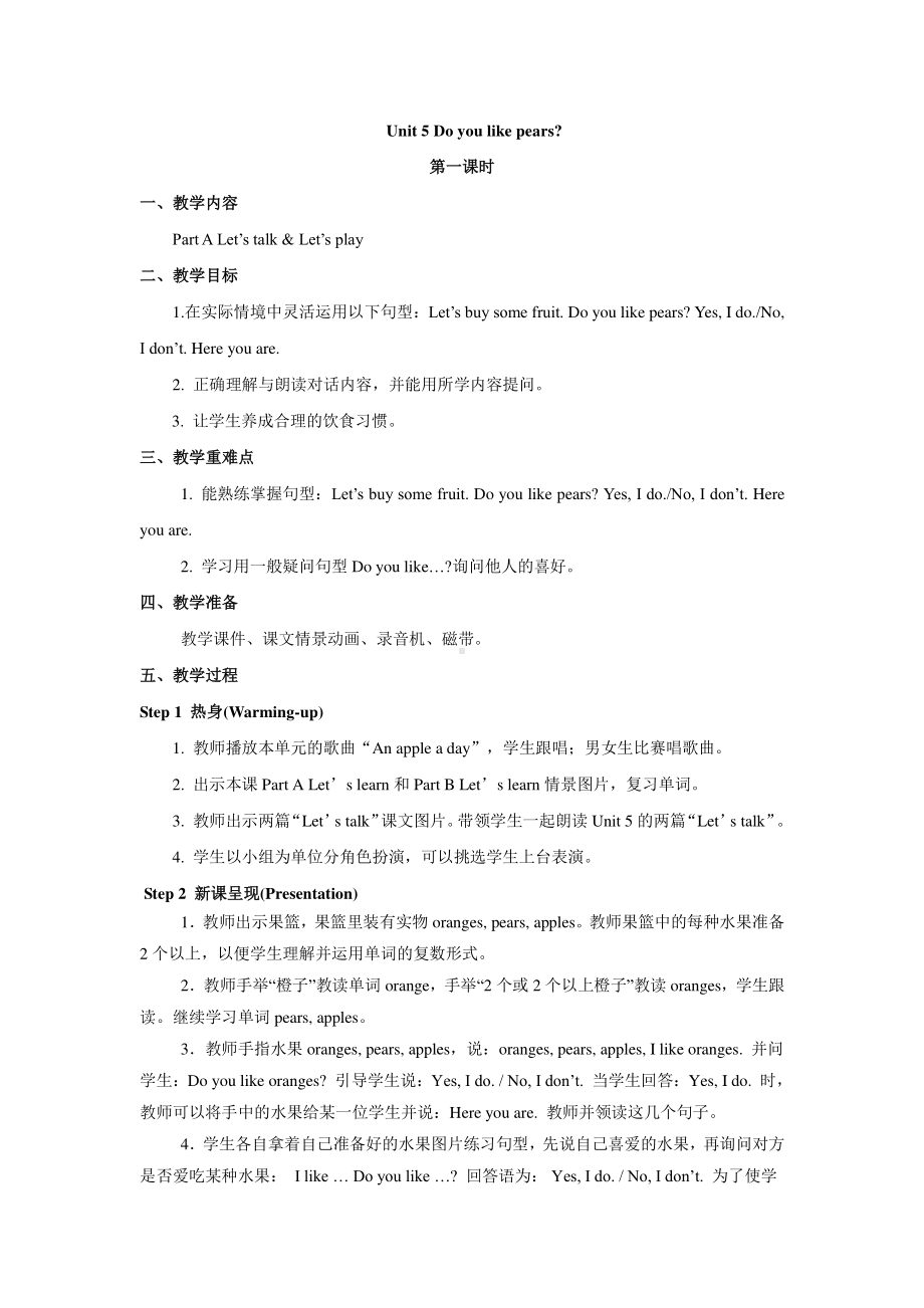 教科EEC版三下-Unit5 You Look Great!-Class 1 Textbook p.36-教案、教学设计--(配套课件编号：c07b5).doc_第1页