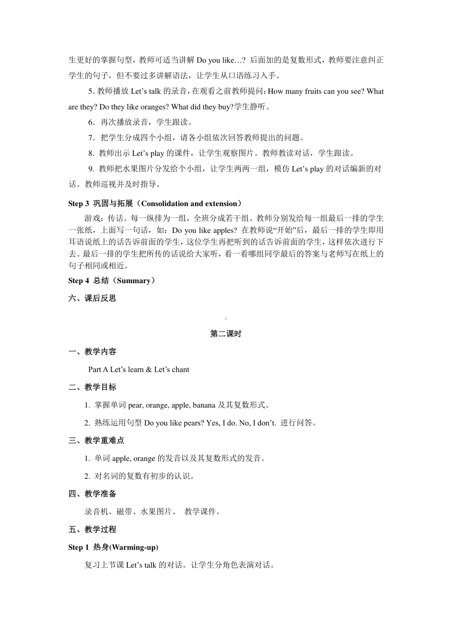 教科EEC版三下-Unit5 You Look Great!-Class 1 Textbook p.36-教案、教学设计--(配套课件编号：c07b5).doc_第2页