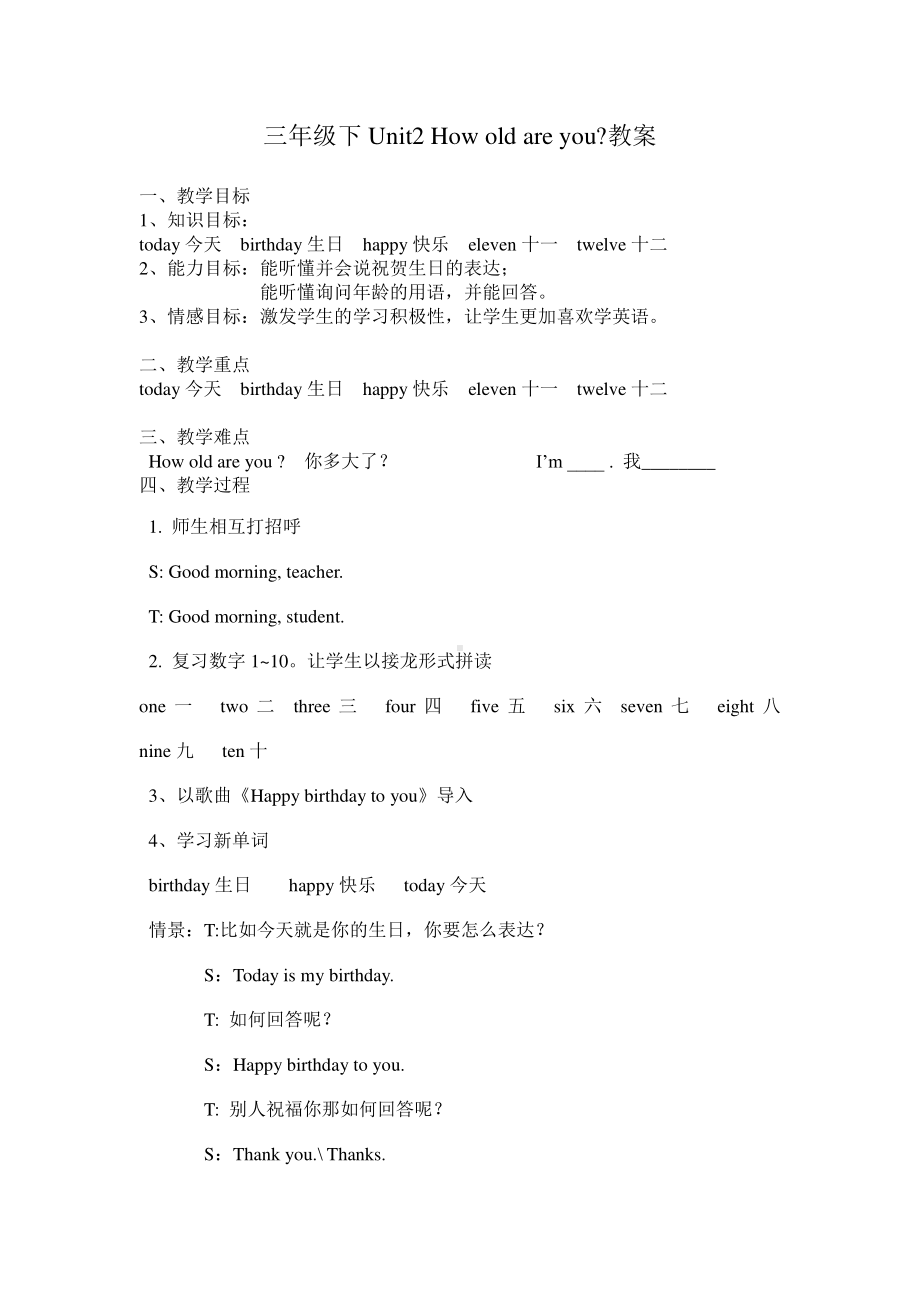 教科EEC版三下-Unit3 How Much Is It -Class 2Textbook p.21-教案、教学设计--(配套课件编号：e5305).doc_第1页