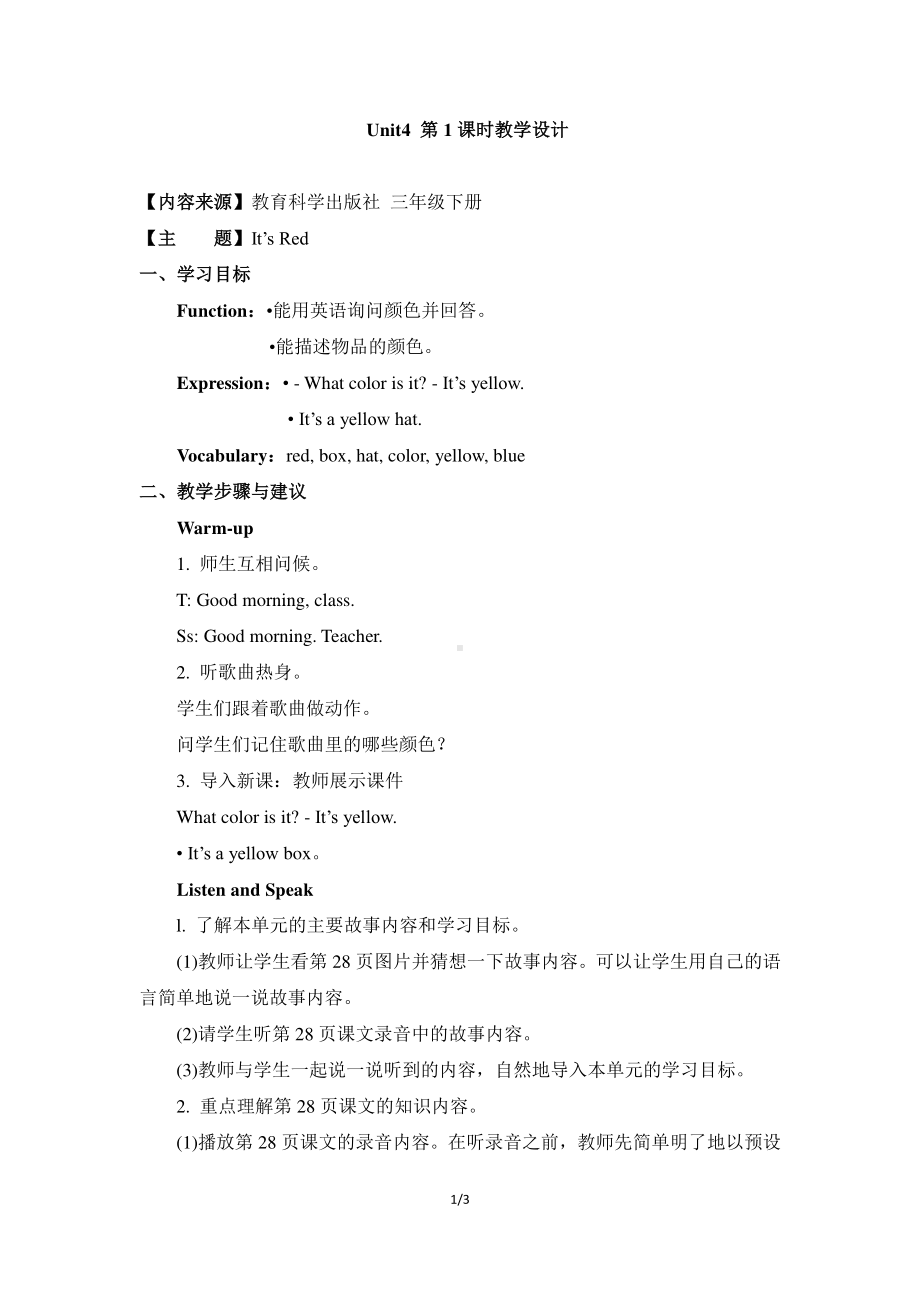 教科EEC版三下-Unit4 It's Red-Class 1 Textbook p.28-教案、教学设计--(配套课件编号：d0033).docx_第1页