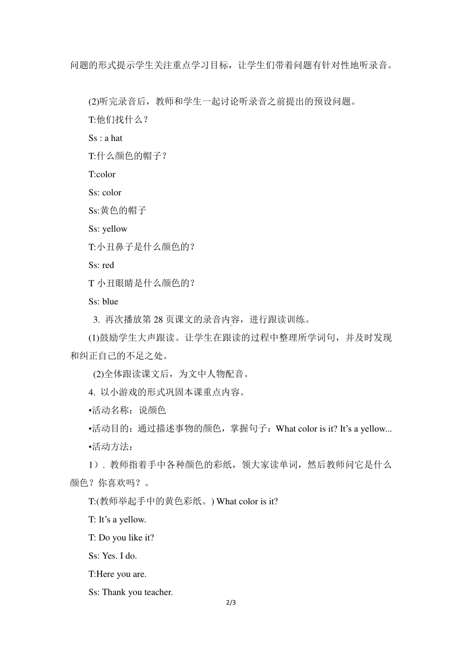 教科EEC版三下-Unit4 It's Red-Class 1 Textbook p.28-教案、教学设计--(配套课件编号：d0033).docx_第2页