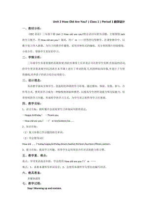 教科EEC版三下-Unit2 How Old Are You -Class 1 Textbook p.12-教案、教学设计--(配套课件编号：300ca).doc