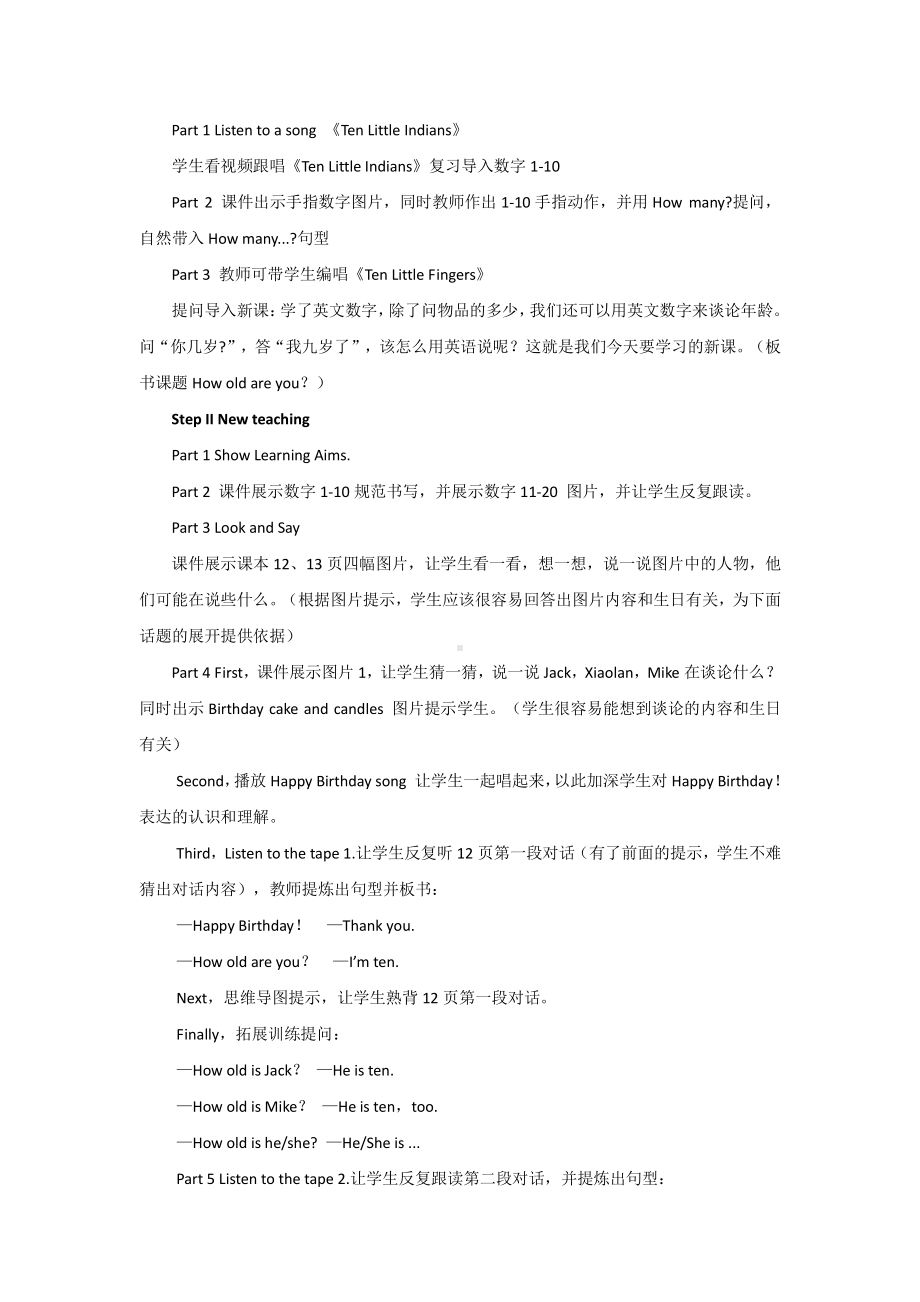 教科EEC版三下-Unit2 How Old Are You -Class 1 Textbook p.12-教案、教学设计--(配套课件编号：300ca).doc_第2页