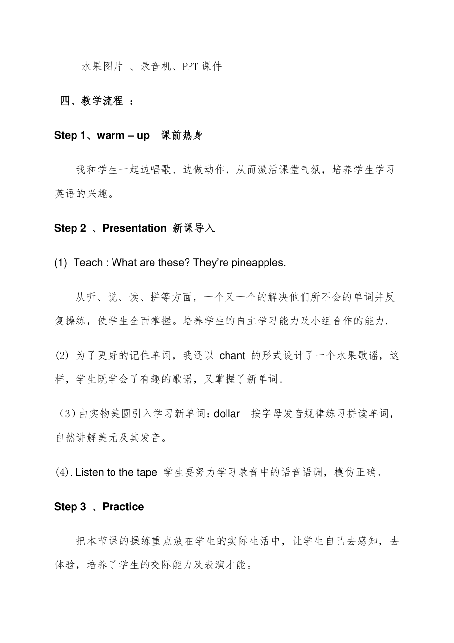 教科EEC版三下-Unit3 How Much Is It -Class 1 Textbook p.20-教案、教学设计-公开课-(配套课件编号：e0831).docx_第2页