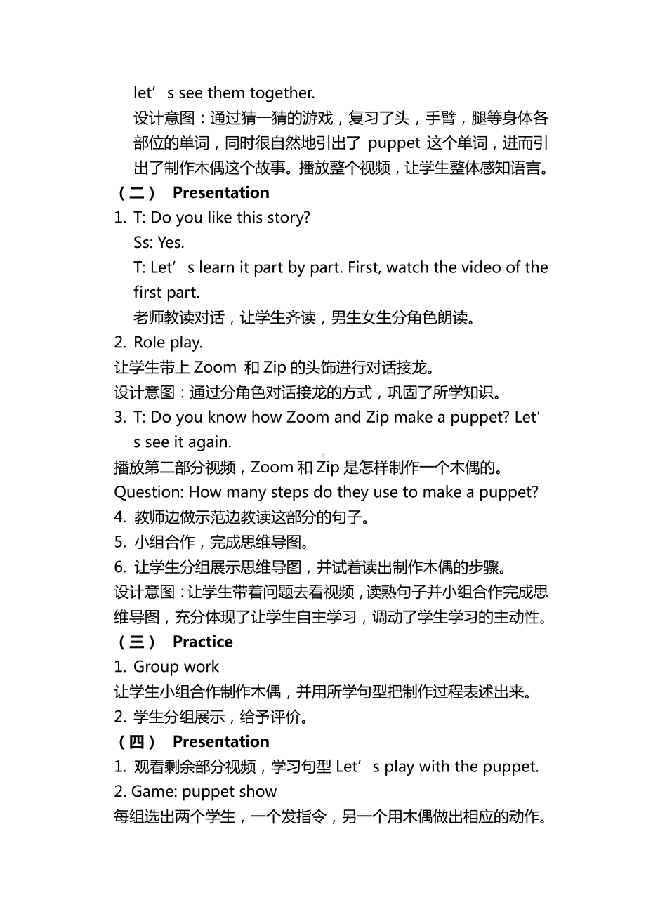 教科EEC版三下-Unit6 What Time Is It -Class 3Textbook p.46－48-教案、教学设计-公开课-(配套课件编号：60309).doc_第2页