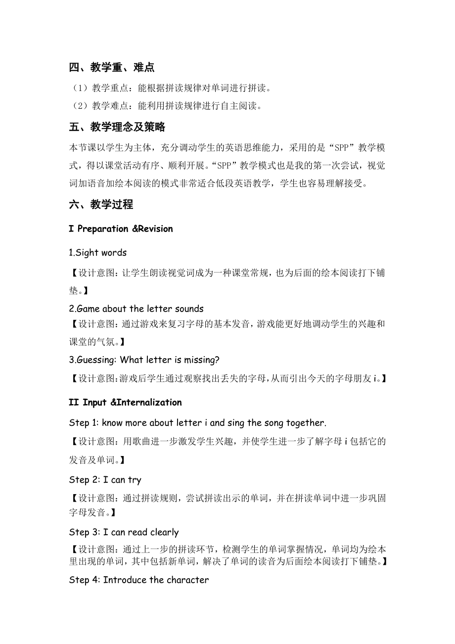 教科EEC版三下-Unit9 What Day Is It -Class 1 Textbook p.68-教案、教学设计--(配套课件编号：80103).doc_第2页