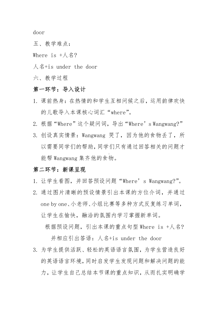 教科EEC版三下-Unit7 Where's Wangwang -Class 1 Textbook p.52-教案、教学设计--(配套课件编号：e08a8).docx_第2页