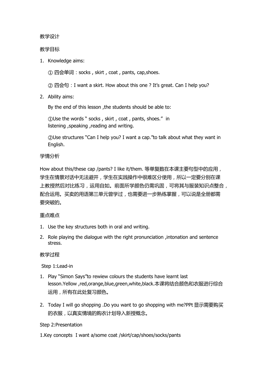 教科EEC版三下-Unit5 You Look Great!-Class 3Textbook p.38－40-教案、教学设计--(配套课件编号：9010e).docx_第1页