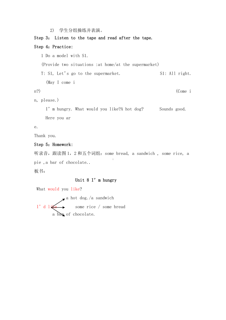 教科EEC版三下-Unit1 I'm Hungry-Class 1 Textbook p.4-教案、教学设计--(配套课件编号：b2916).doc_第3页